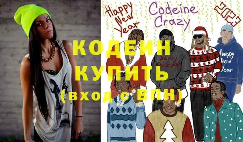 наркошоп  блэк спрут как зайти  Codein Purple Drank  Каменка 