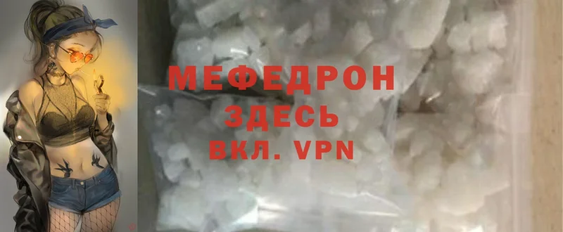 ссылка на мегу как войти  Каменка  МЕФ mephedrone 