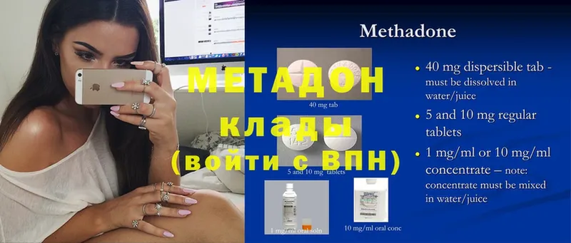 Метадон methadone  наркота  Каменка 